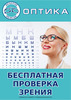 Зрение