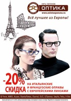 Итал_Франц_20_проц_А1_ПРОСМОТРОВЫЙ