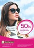 50проц_А1_2_плаката_2_телефона_ПРОСМОТРОВЫЙ1