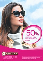 50проц_А1_2_плаката_2_телефона_ПРОСМОТРОВЫЙ1