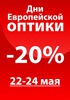 оптика